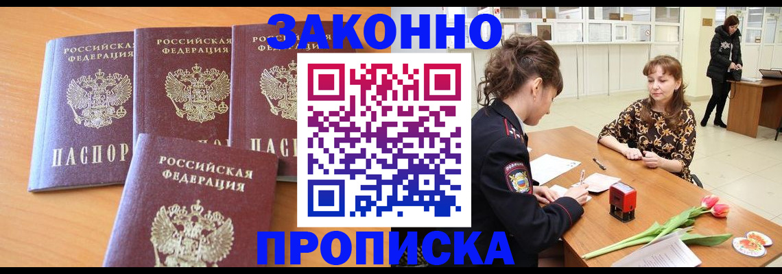прописка гарантия в Чувашии
