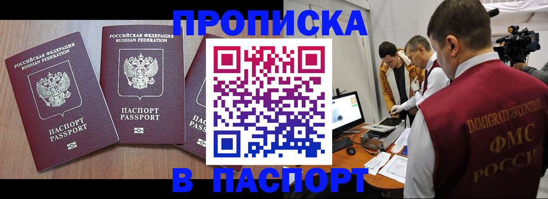прописка для школы в Чувашии