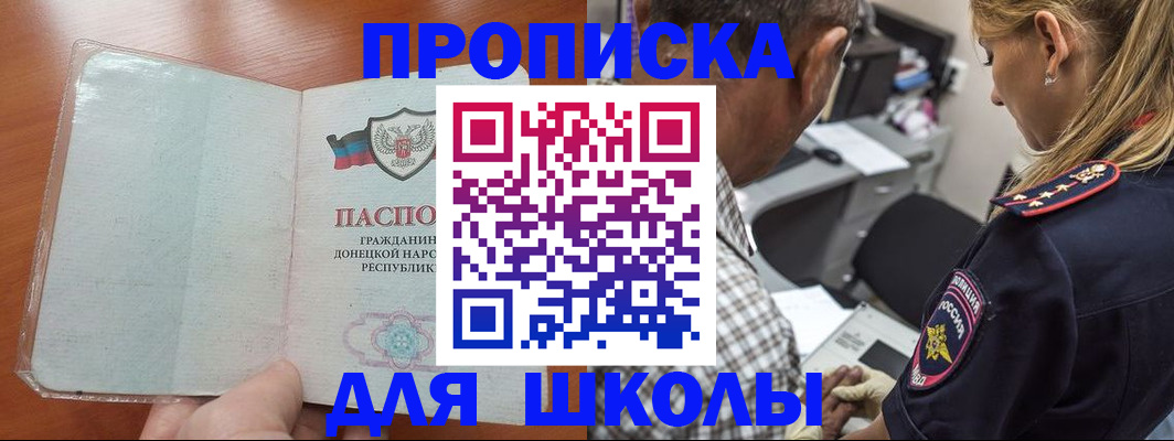 прописка ребенка в Чувашии