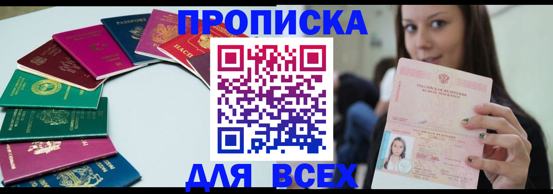 временная регистрация для всех в Чувашии