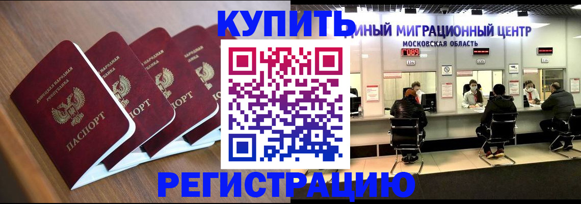 купить прописку в Чувашии