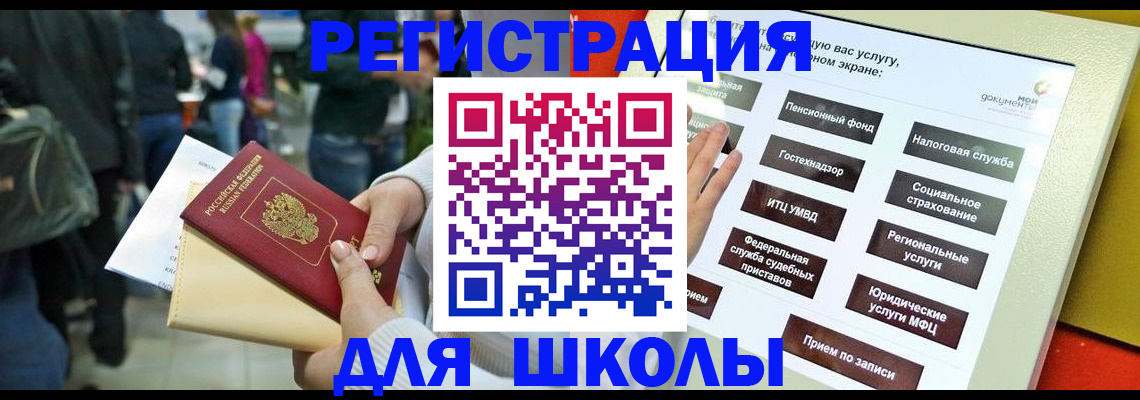 прописка для военкомата в Чувашии