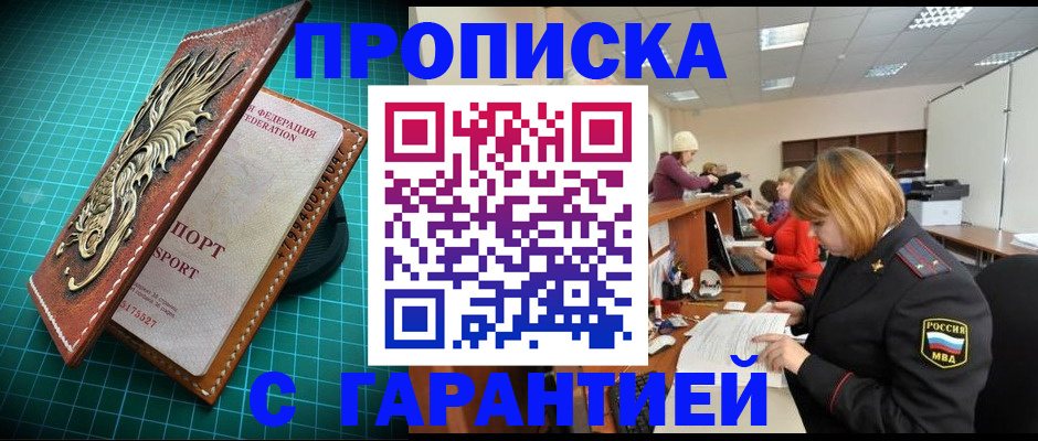 прописка для школы в Чувашии