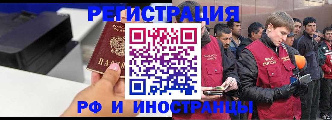 временная регистрация надежно в Чувашии