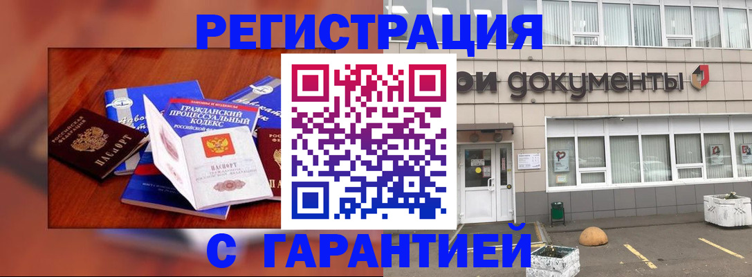 временная регистрация для школы в Чувашии